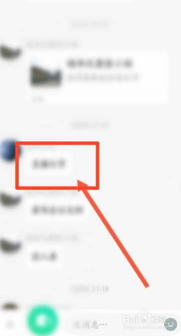 多闪如何查看聊天记录