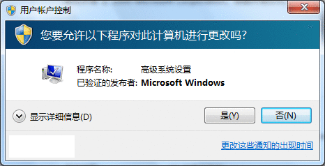 win7系统怎么关闭UAC？