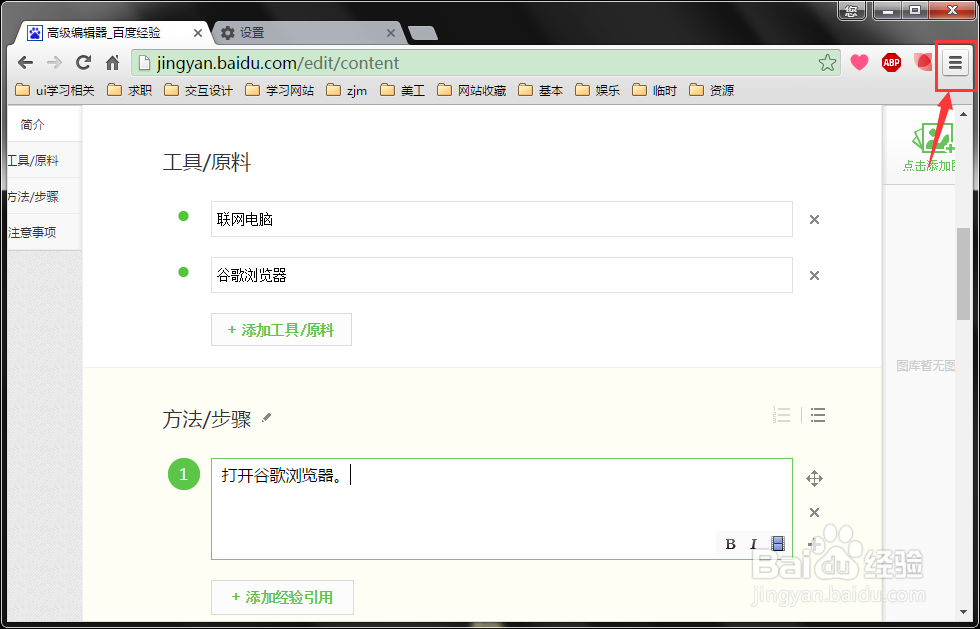 如何修改用谷歌浏览器下载文件的默认保存位置