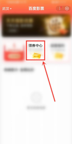百度手机版怎么领电影优惠券