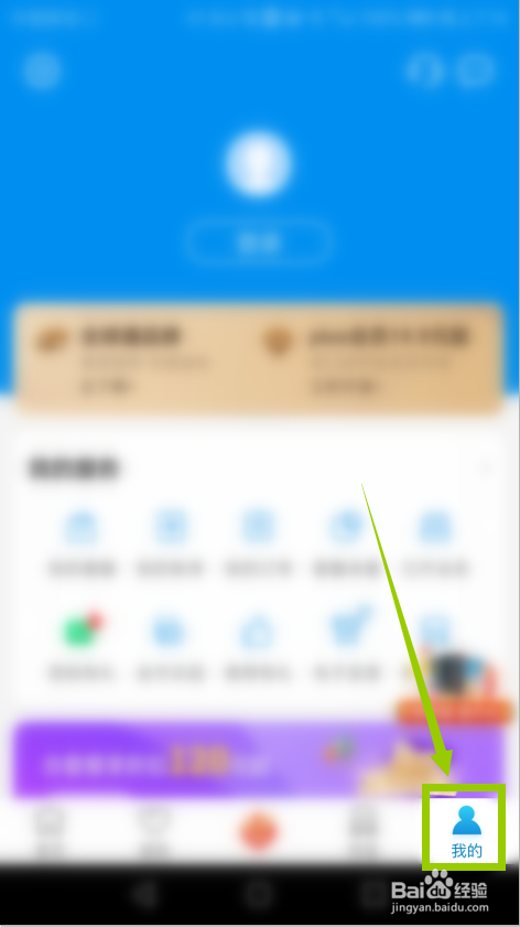 怎么禁止河南移动APP使用相机权限