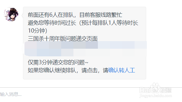 wegame三国杀的客服在哪里?