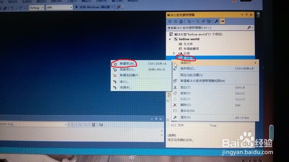 如何用VS2015建立C/C++程序
