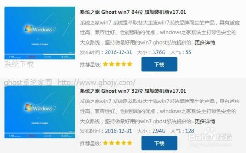 笔记本电脑怎么重装win7系统