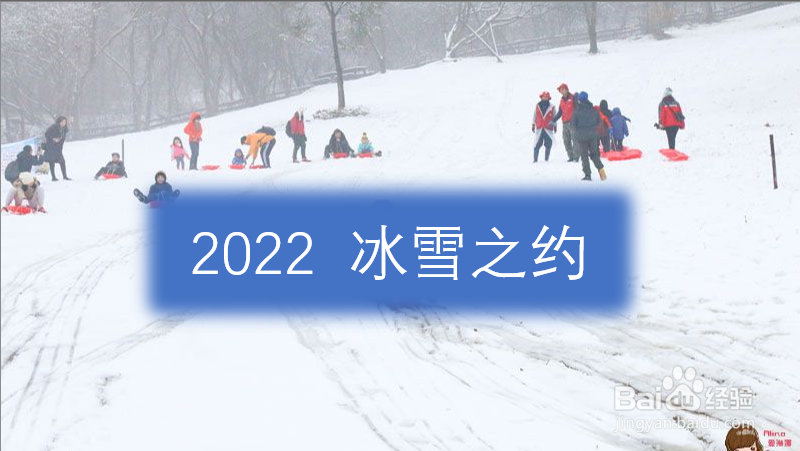 PPT中利用色块做封面的方法