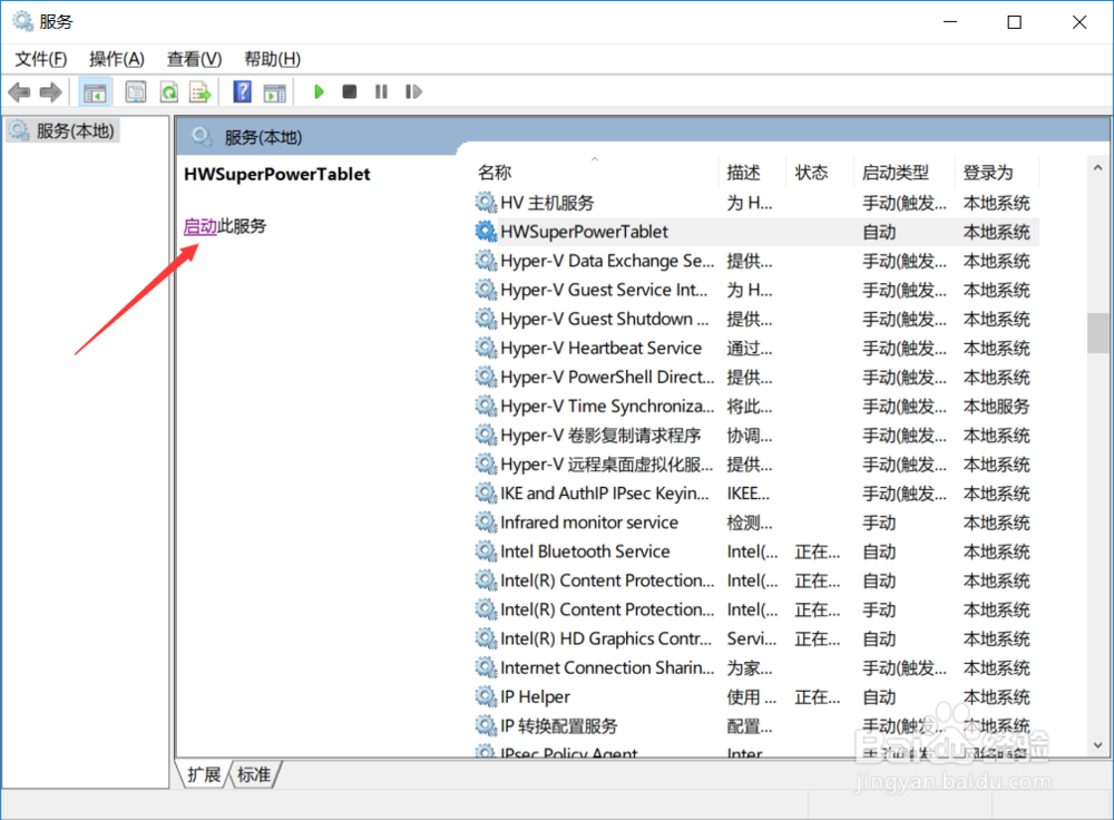 掌门手写板失灵可能的解决方案