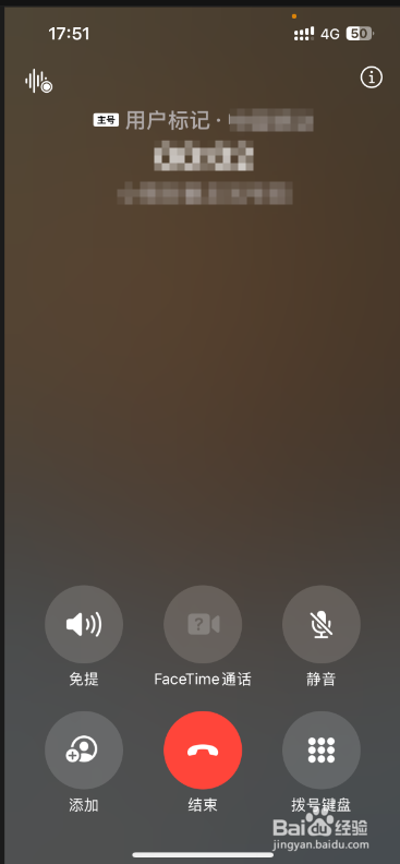 iPhone苹果手机通话录音教程