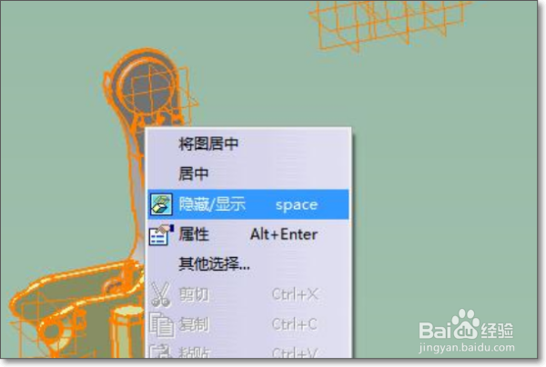 catia v5怎么用隐藏功能
