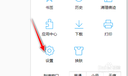 QQ浏览器如何开启主动防御功能