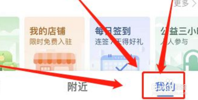 高德地图如何进行位置共享