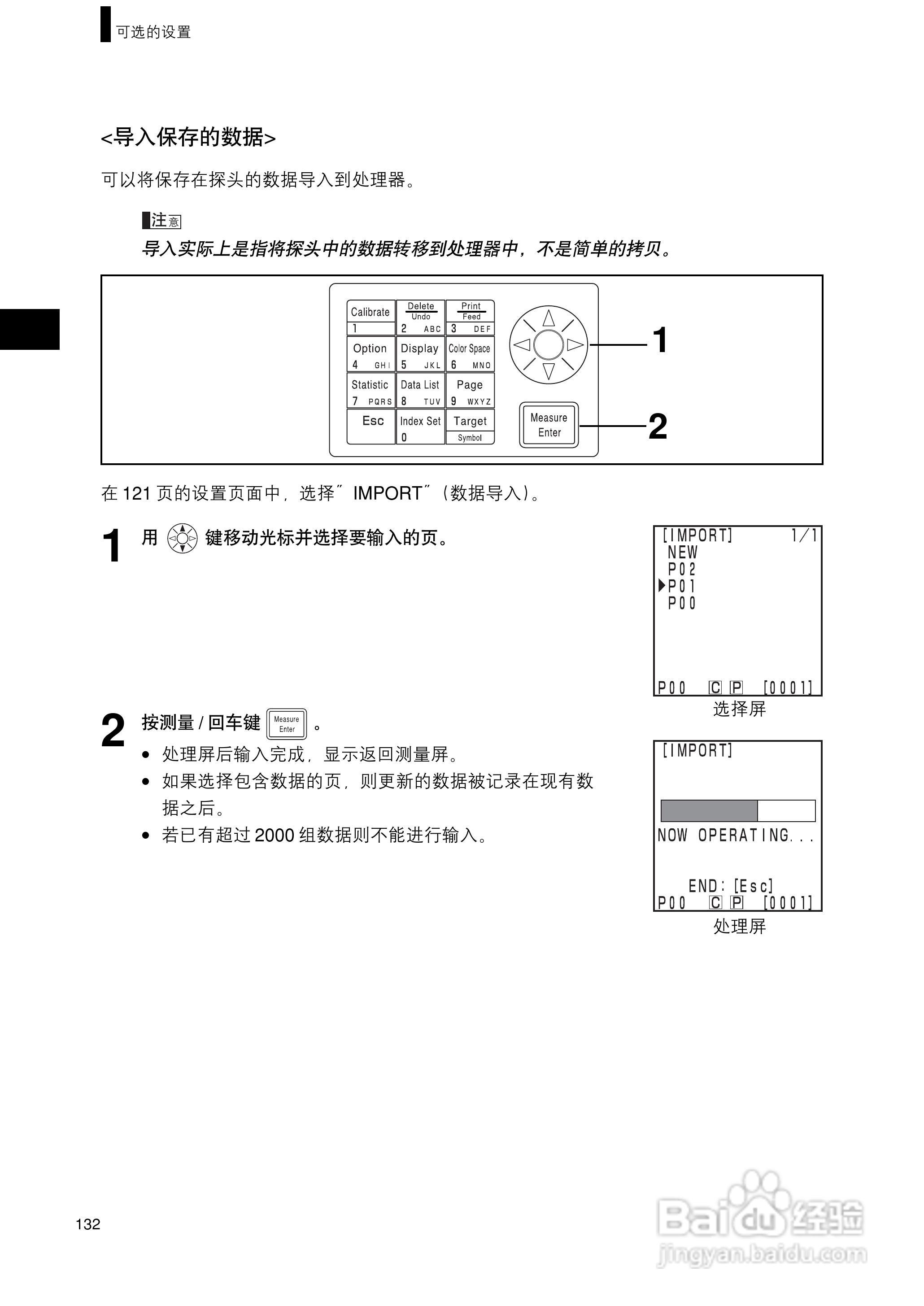柯尼卡美能达色彩色差计CR-400 410使用说明书:[14]