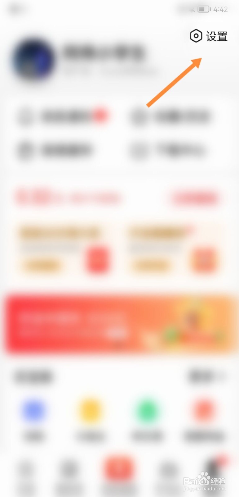 百度大字版怎么打开推荐识图