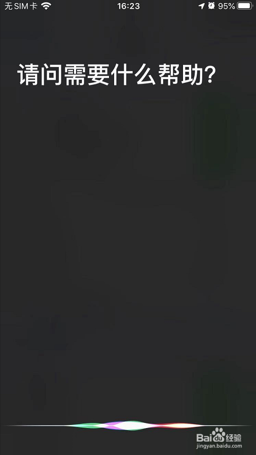 iphone怎么打开siri