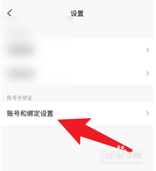 怎么注销好太太智联App？