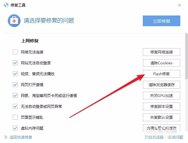 搜狗浏览器无法播放音频视频怎么办