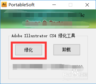 如何安装软件Adobe Illustrator