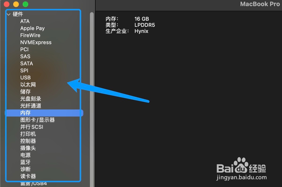 MacBook苹果笔记本查看硬件参数的方法