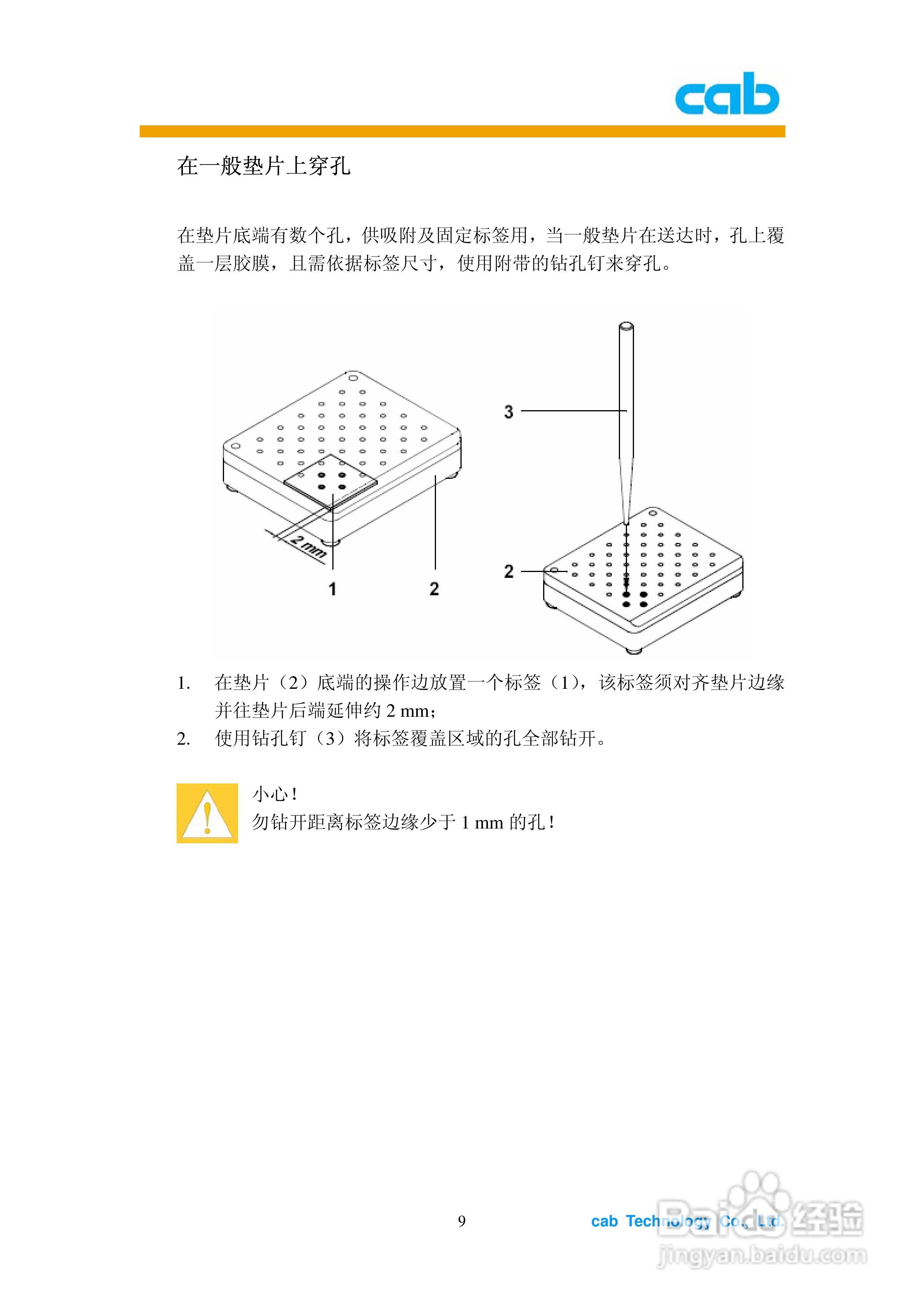 cab A1000打印机使用说明书:[1]