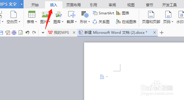word文档如何设置日期格式