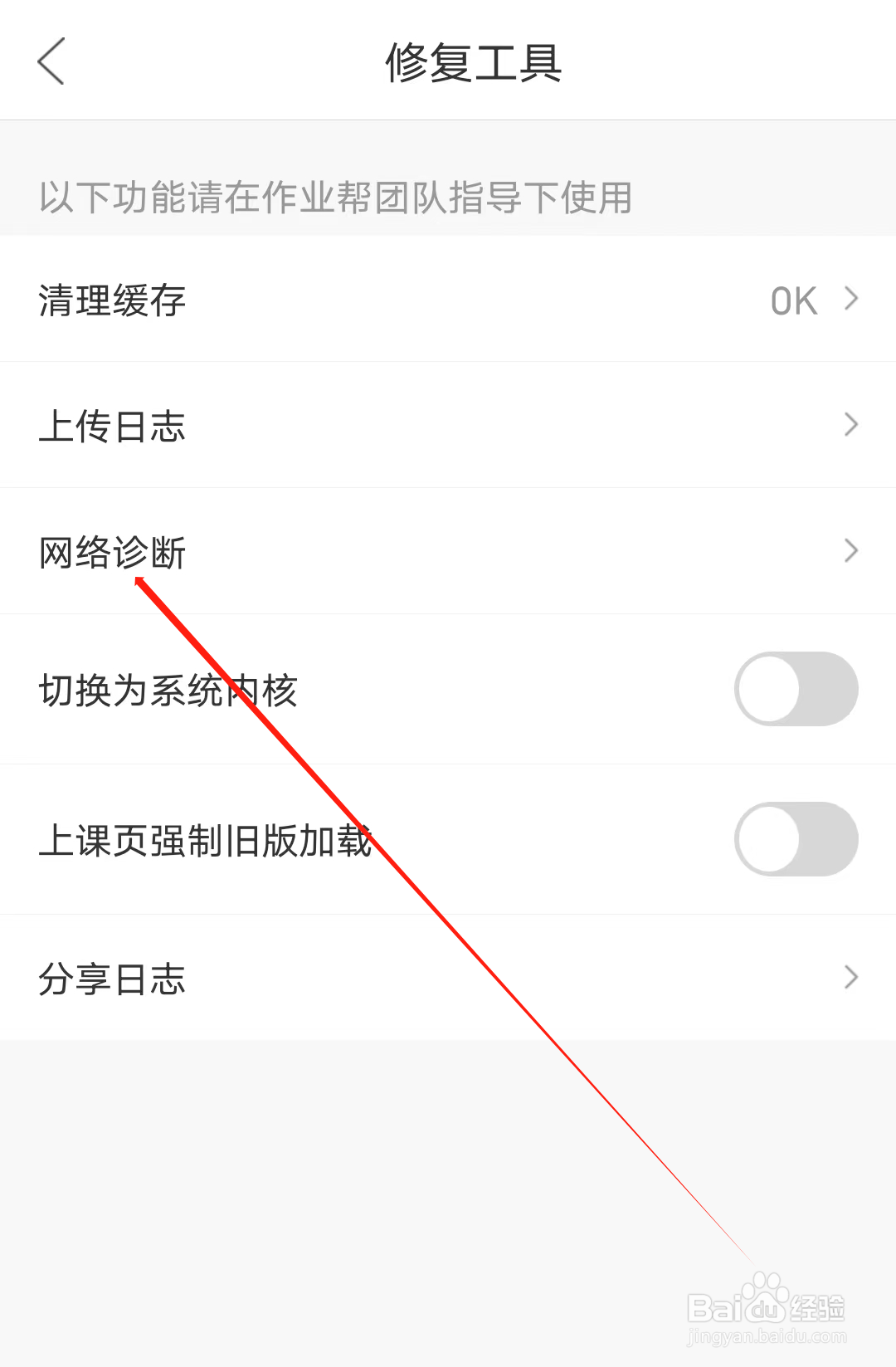 高途高中规划怎样进行网络诊断