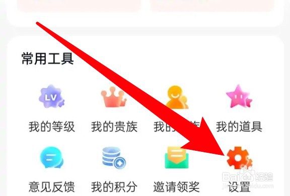 乡遇app怎么设置不要开启平台牵线功能