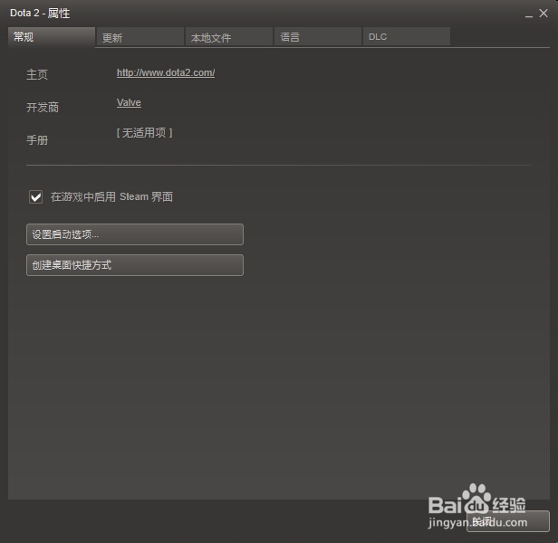 如何在steam玩国服dota2