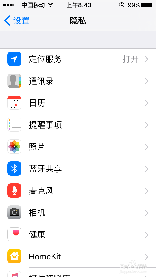 iPhone 如何关闭常去地点记录