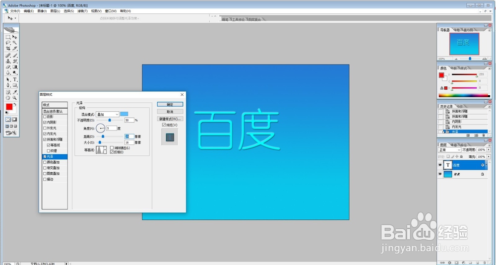 用PS制作水晶字 水晶字制作技巧 设计制作水晶字