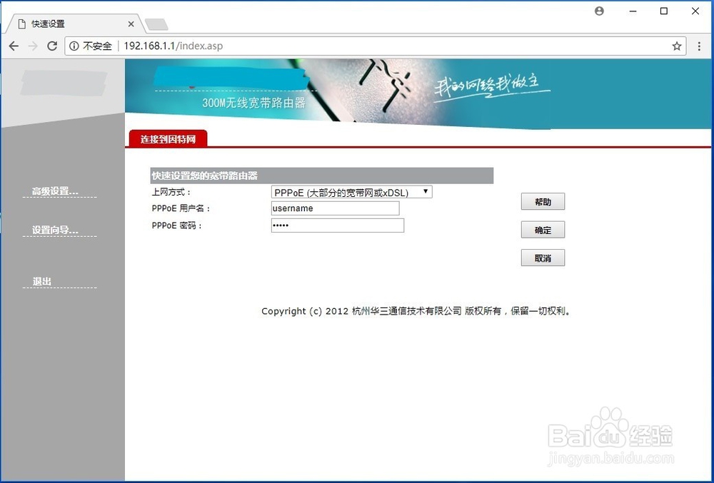 如何安装、配置家用无线路由器(静态地址)