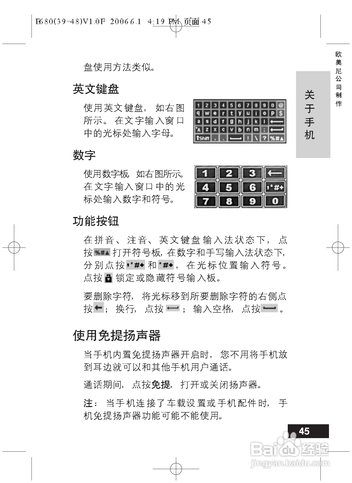 摩托罗拉E680手机使用说明书:[5]