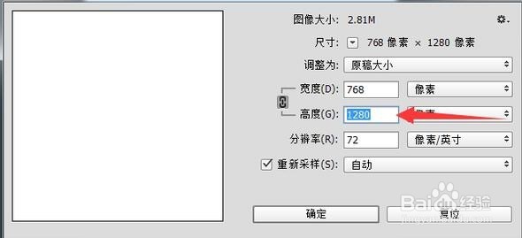 用Photoshop(PS)批量修改照片的分辨率