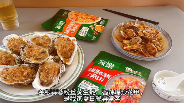 自制金银蒜蓉粉丝蒸生蚝