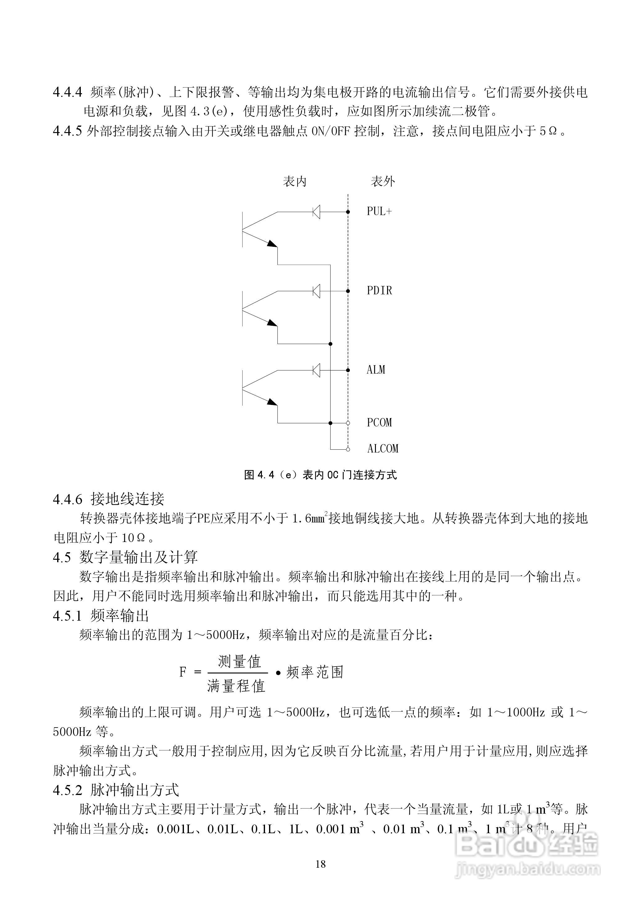 上海自仪九仪表智能LDCK型电磁流量计使用说明书:[3]