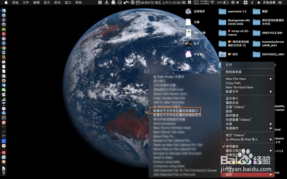 如何在MAC指定文件夹打开终端？