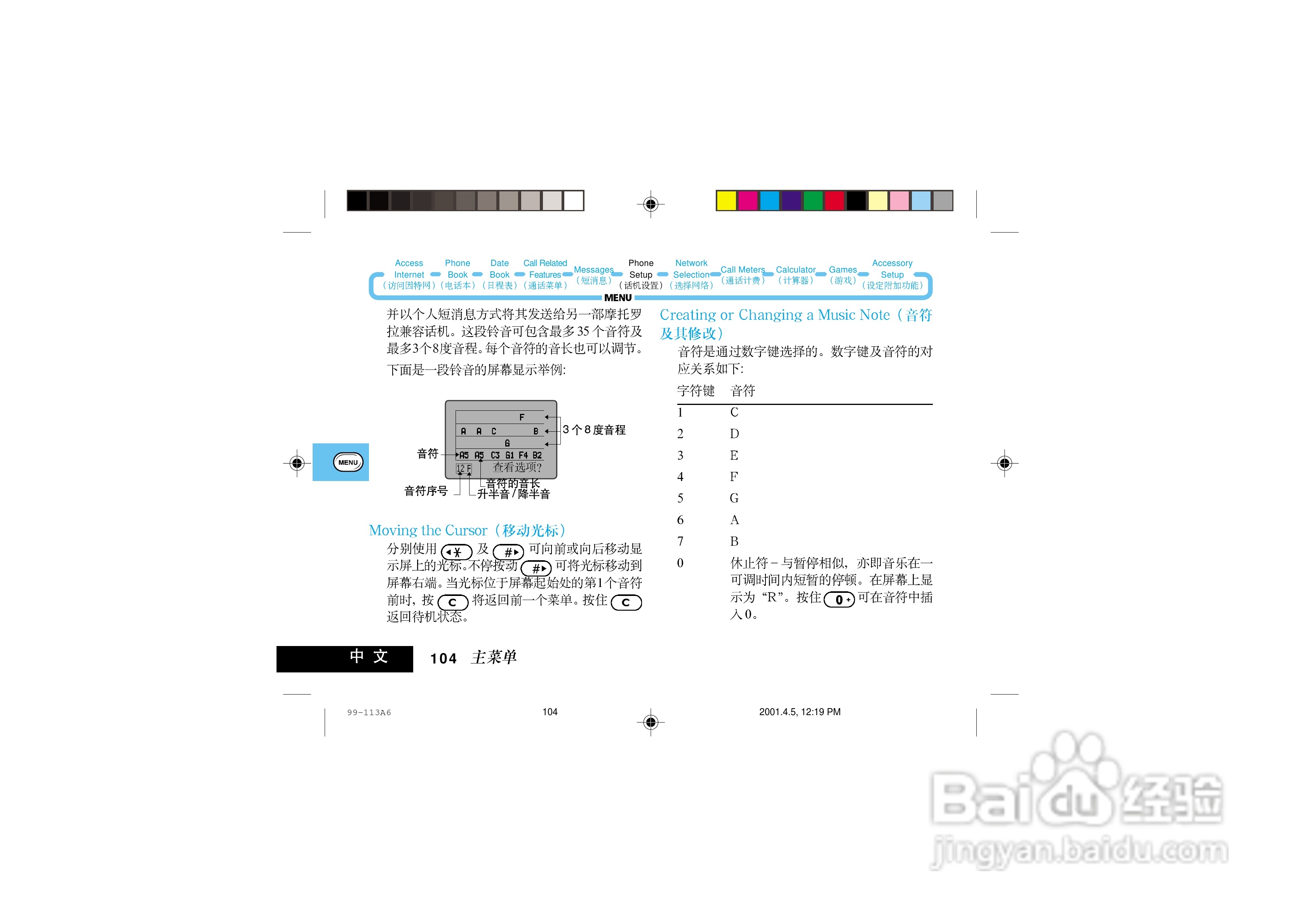 摩托罗拉P7789手机使用说明书:[12]
