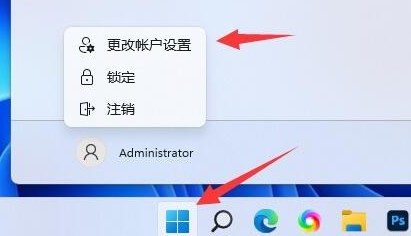 win11跳过登录microsoft账户开机