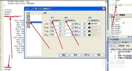 div css制作表格(1)”div“应用
