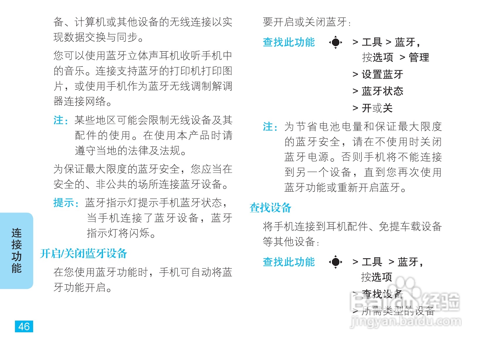 摩托罗拉V8手机使用说明书:[5]