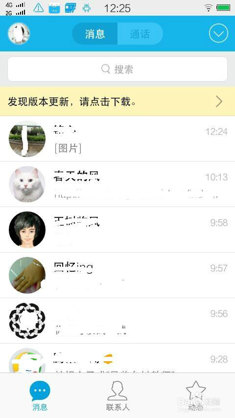 怎样用手机添加给你QQ号的好友