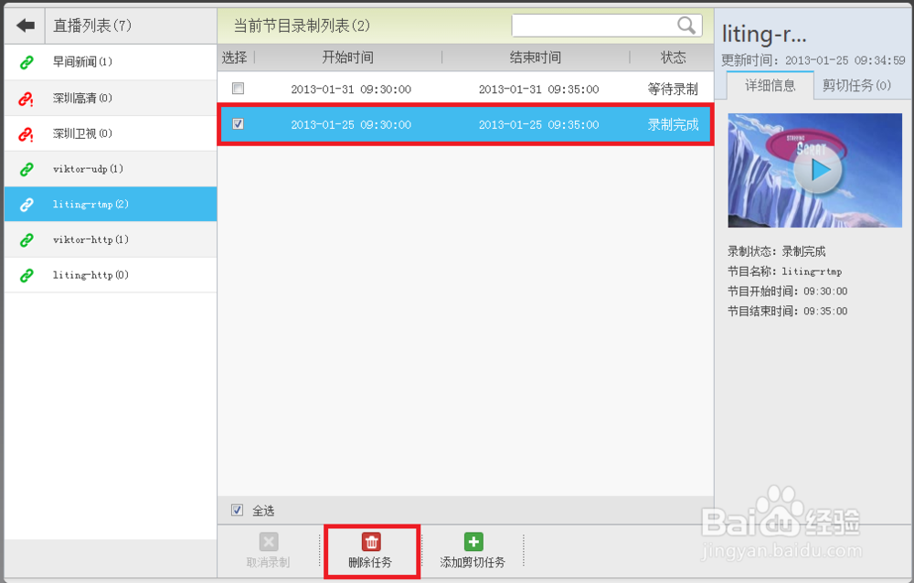 sewise 剪切服务器软件V1.1使用手册