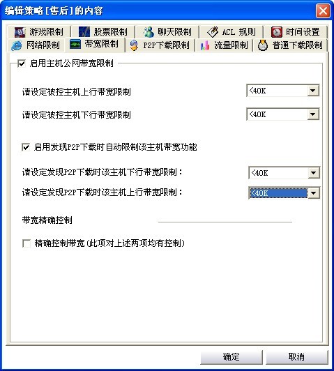 怎样限制网络速度