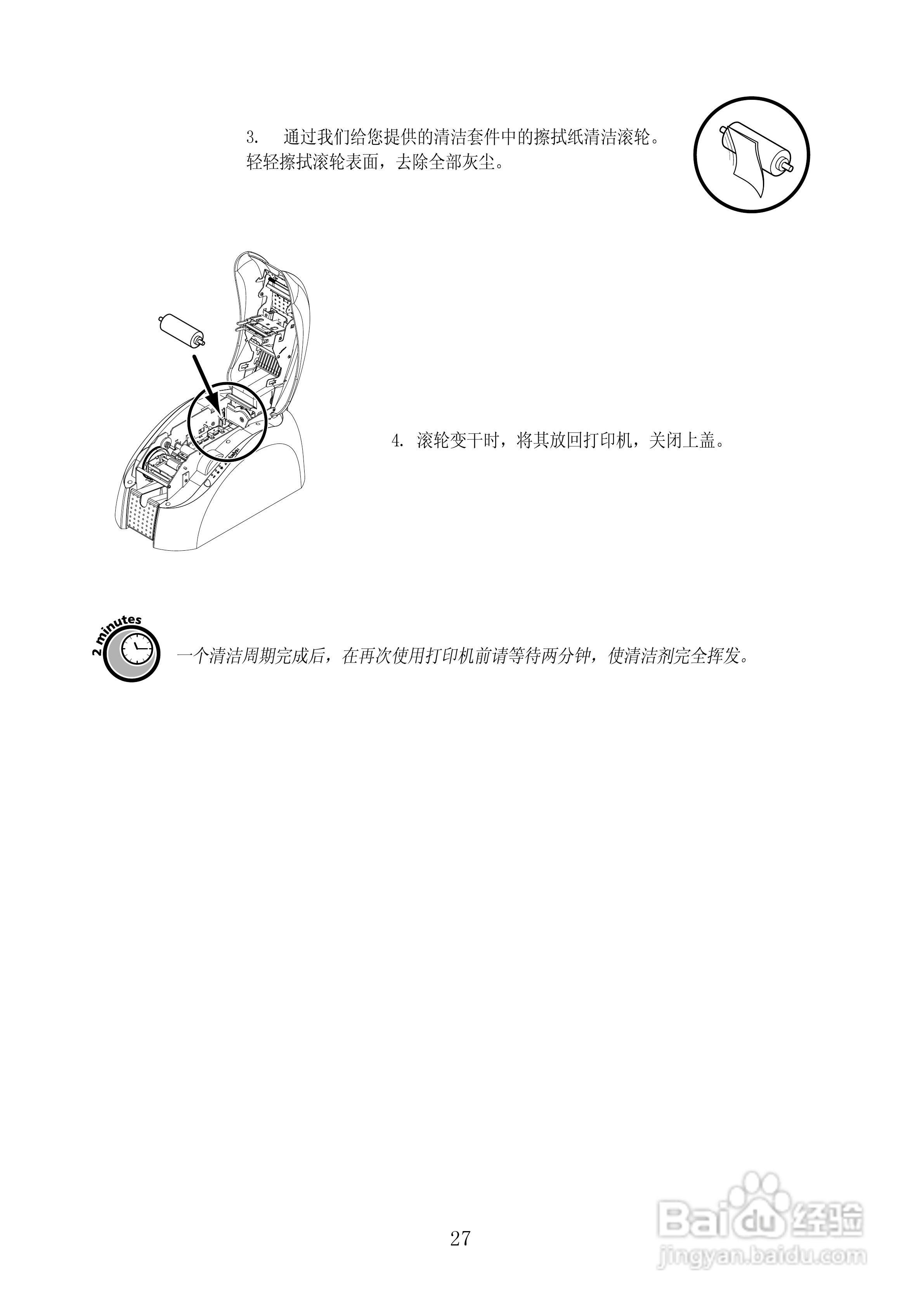 duakys 塑料卡片打印机用户手册:[3]
