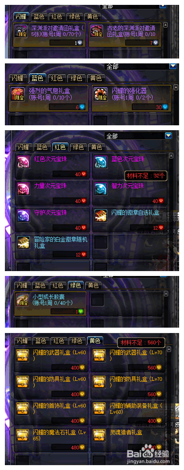 新版南部溪谷怎么进入，奖励是什么