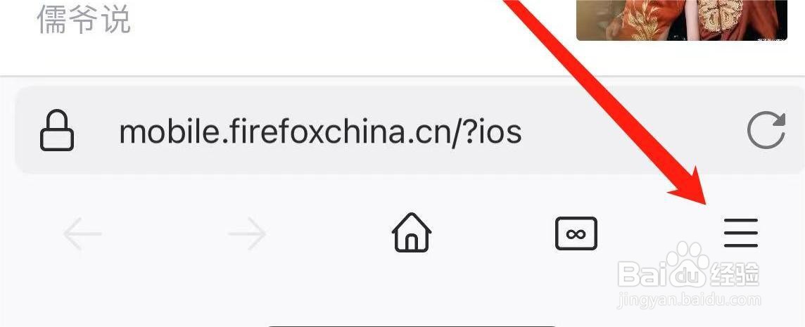 怎样在Firefox找到页内查找