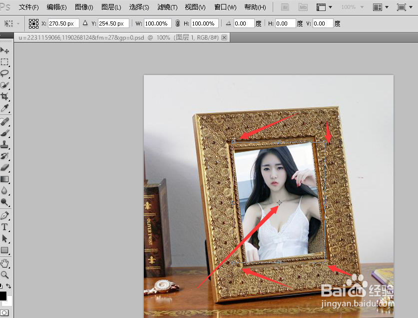 photoshop自由变换怎么使用