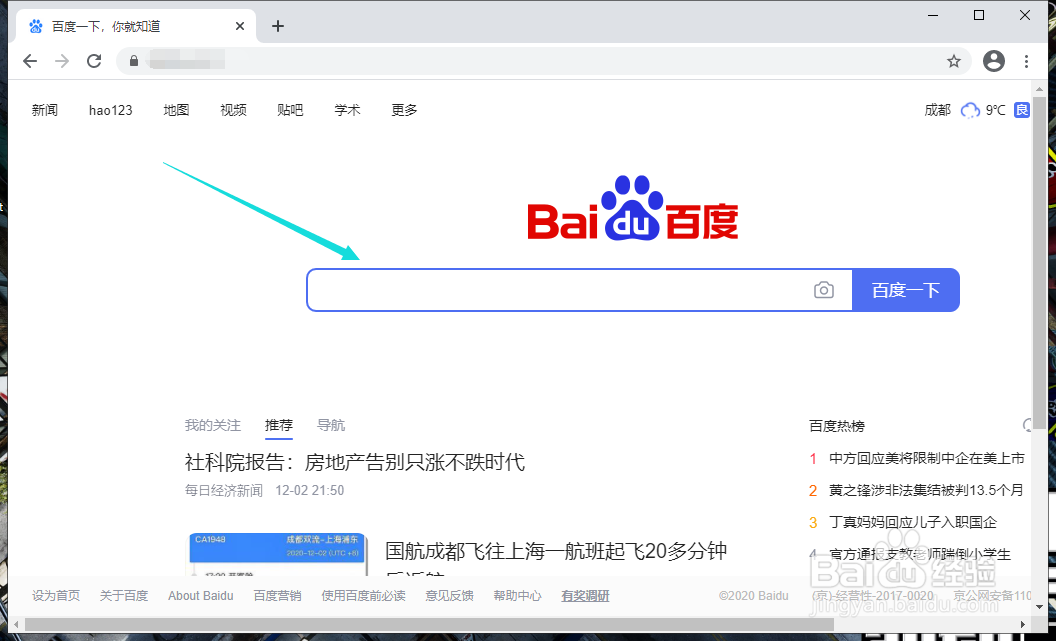 教师资格考试如何查询成绩