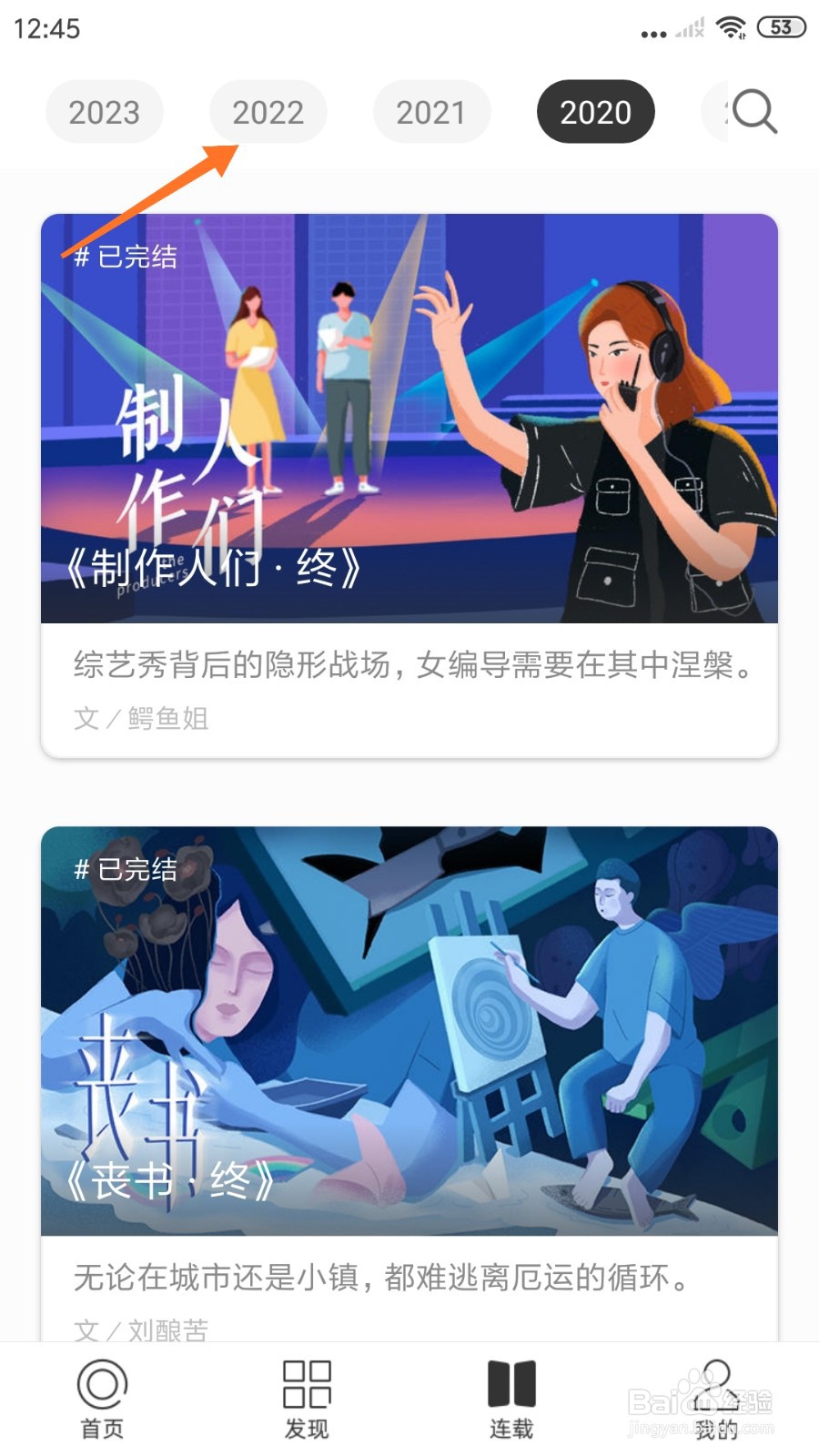 一个中如何查看彷佛什么事也没有