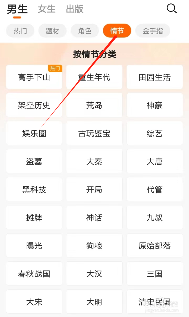 如何在小说大全找到现实作品类小说