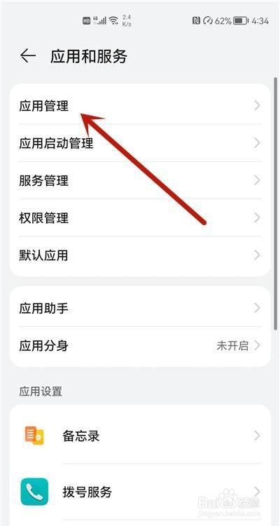 微信发语音显示系统错误如何解决