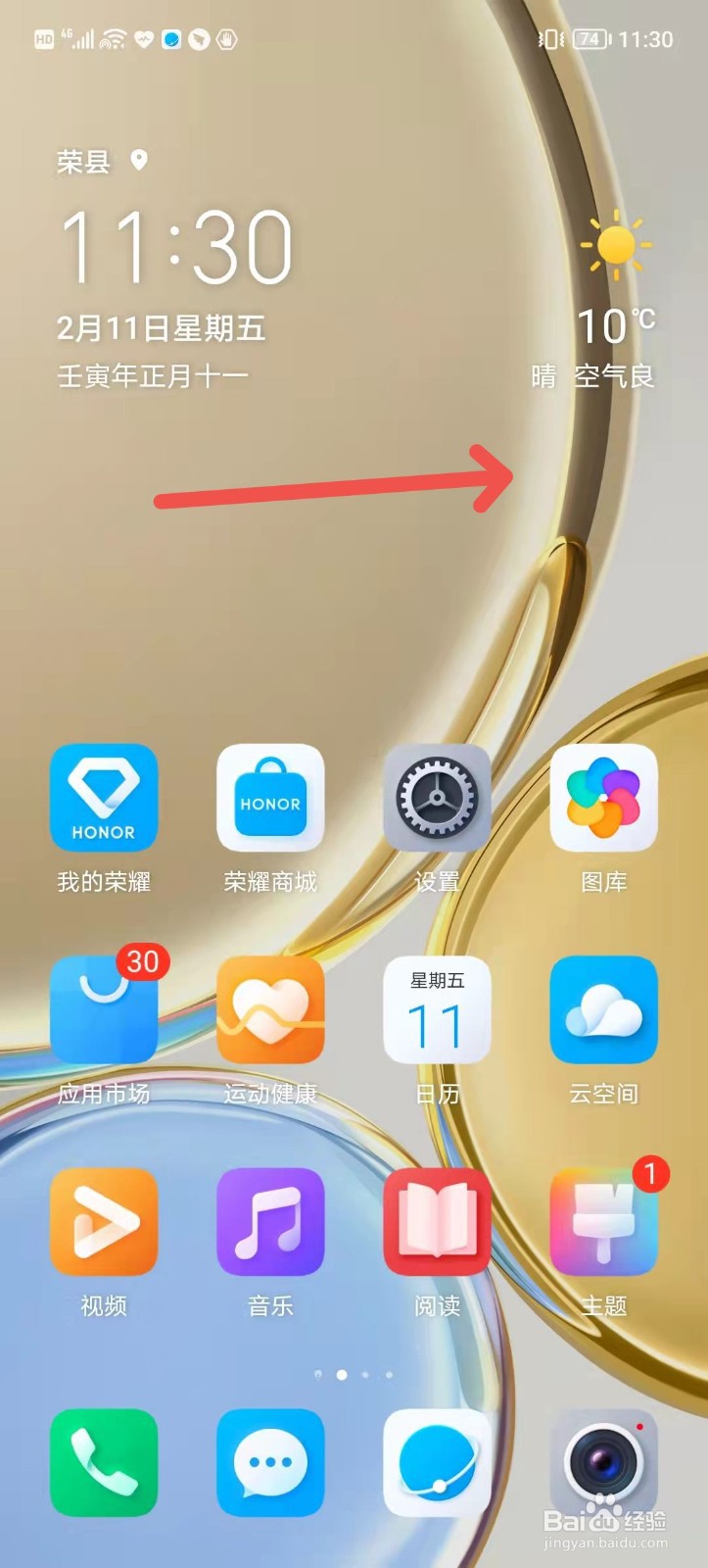 5g手机如何开启5g网络